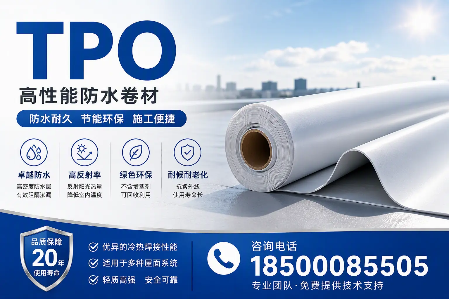 tpo材料的环保特性，助力阳江企业实现可持续发展